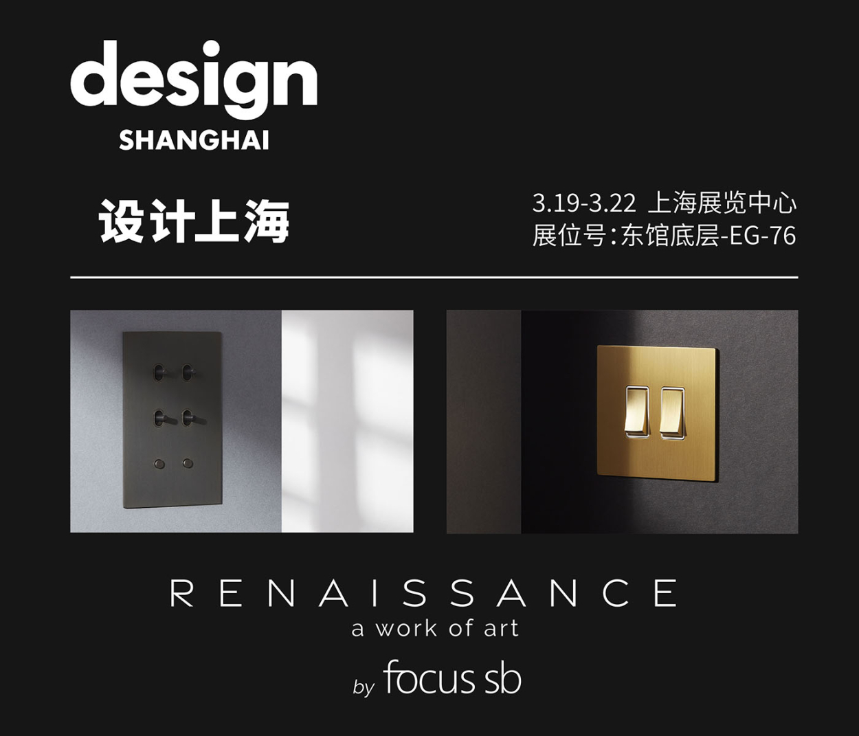 Design Shanghai 2026